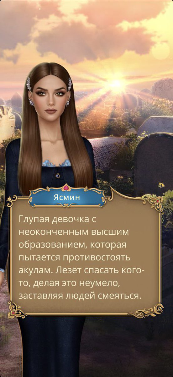 Имхо это базовый стартер пак каждой третьей гг в кр😅

#клуَбромантиٍки