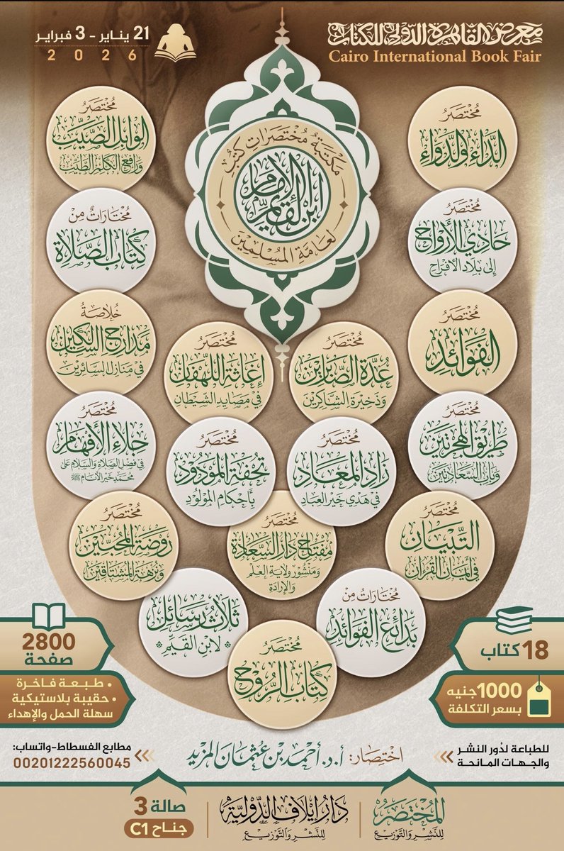 د. عبدالعزيز الشايع tweet media