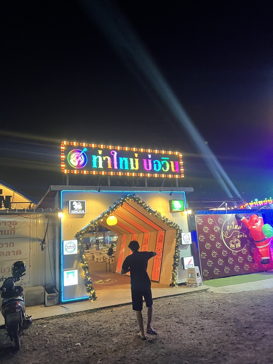 ใบเฟิร์น tweet media