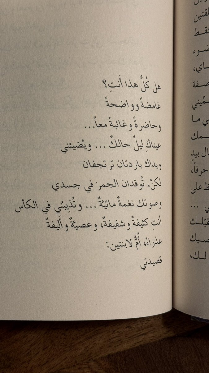 ( قصيــدتي )