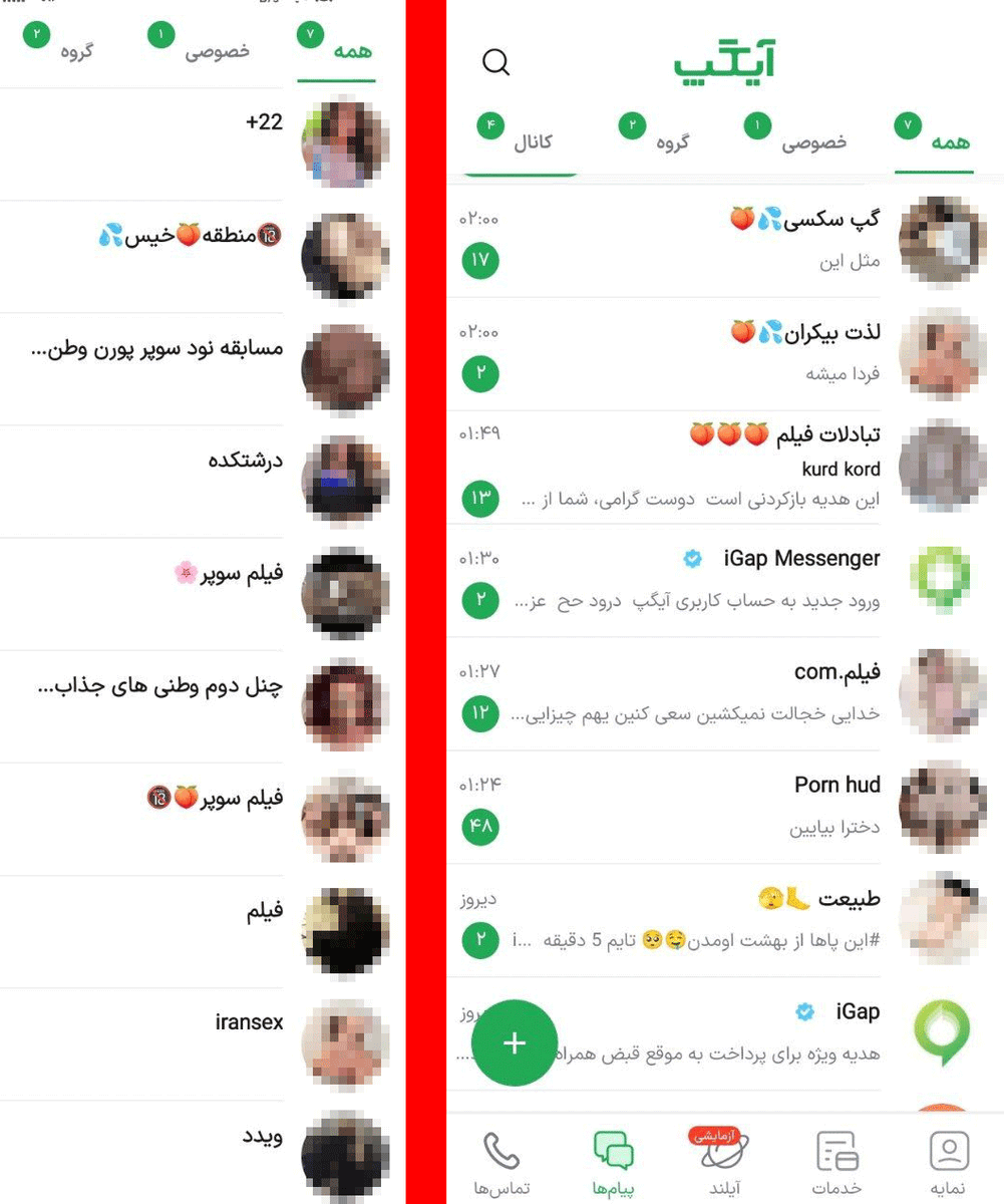 jorjandii's tweet photo. دیگه همه میدونیم نیازی به یادآوری نیست که مشکل جمهوری اسلامی هیچ وقت امنیت خانواده نبوده، تمام تلاشش برای محدودیت/قطع اینترنت صرفا کنترل اخبار و جریان سیاسی بوده. 
تصاویر گروه های پورن کودکان در پیام رسان آی گپ همین حالا!
#آی_گپ پیام رسان ستاد اجرایی فرمان امام.