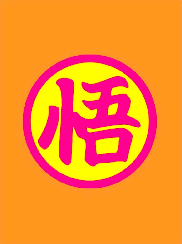 ✪ 𝐒𝐎𝐍 𝐆𝐎𝐊𝐔 孫 悟空 ✪ tweet media