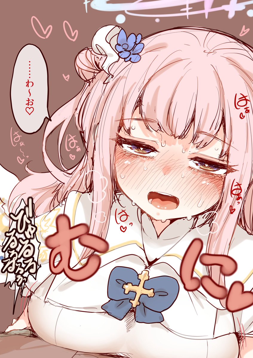 絶対いい匂いする 