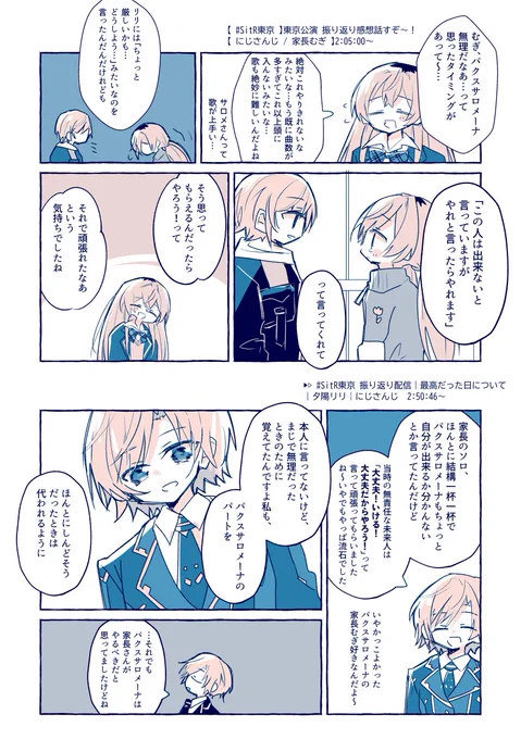 リリむぎさん……… 