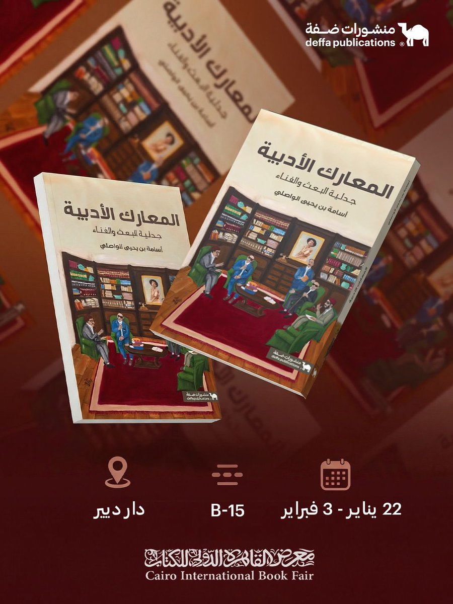 منشورات ضفة tweet media