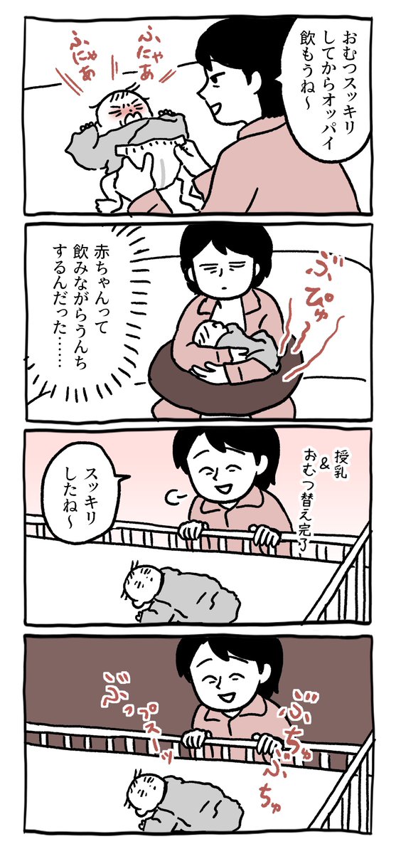 久々の新生児育児楽しんでます
#育児漫画