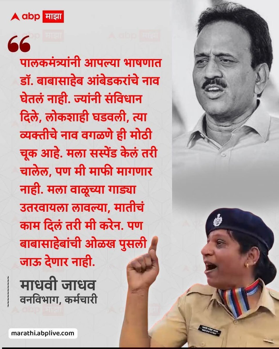 Praveen Gavit tweet media