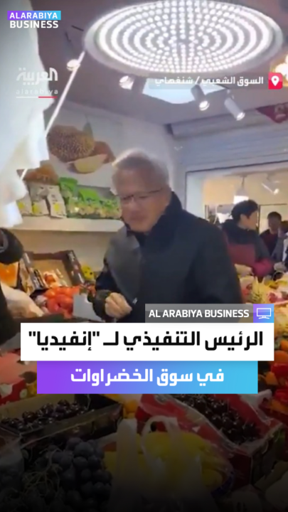 أحد أغنى أغنياء العالم يتسوق بنفسه في سوق الخضراوات الشعبي في شنغهاي الصينية _Business 