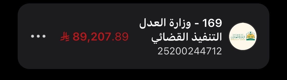 قال النبي ﷺ: " من كان في حاجة أخيه كان الله في حاجته، ومن فرَّج عن مسلم كربة فرج الله عنه بها كربة من كُرب يوم القيامة".
رمز السداد: 169
رقم الفاتورة: 25200244712 

#النصر_التعاون
