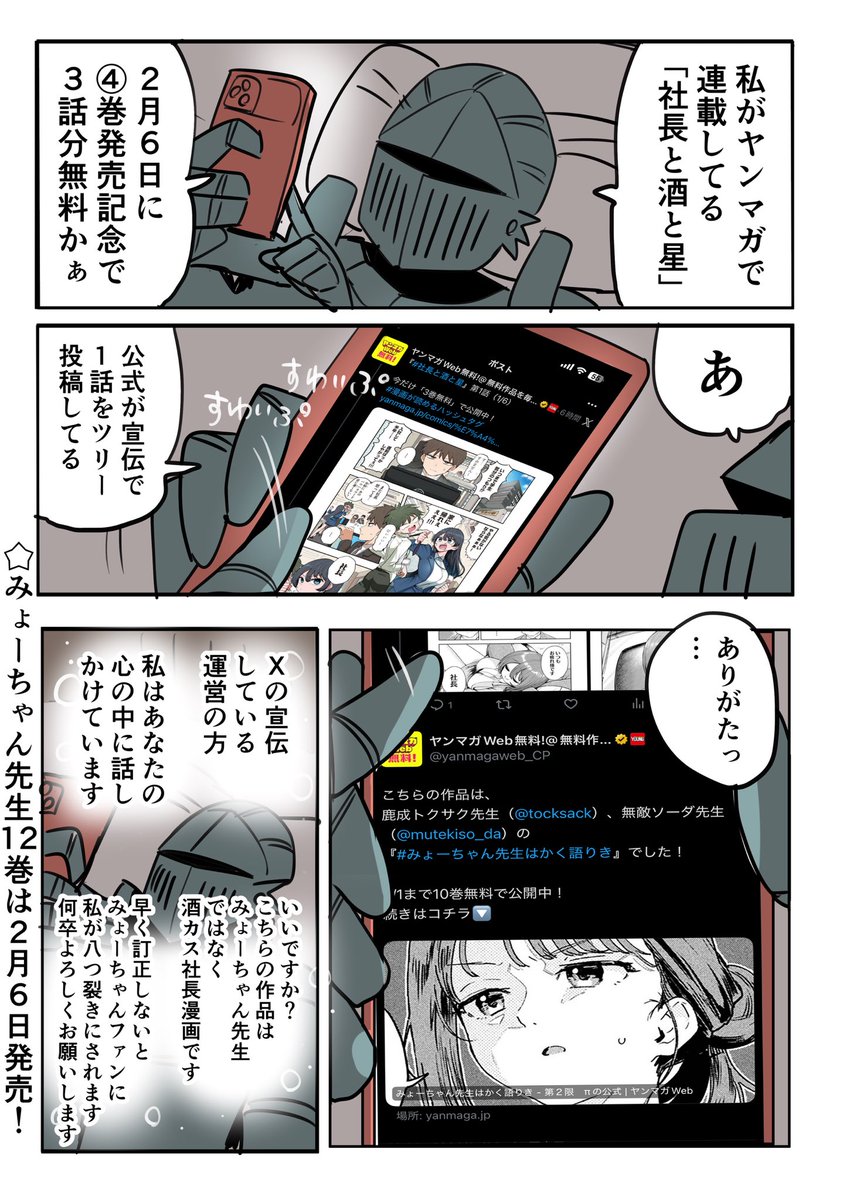 私のせいじゃないから! 