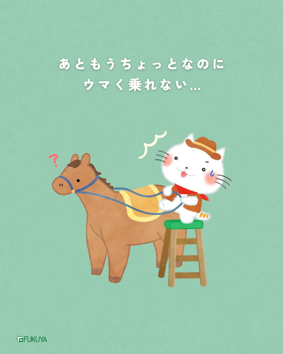 ふくにゃん｜福屋不動産販売【公式】🐾 (@fukuya_official