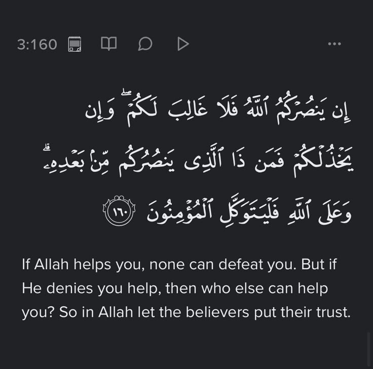 Al__Quraan's tweet image. none can defeat you