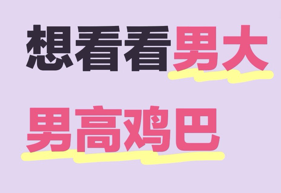 老鼠鼠鼠鼠药（早七版 tweet media