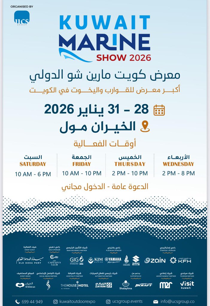 معرض «كويت مارين شو» للقوارب واليخوت ينطلق الاربعاء بمراسي الخيران مول برعاية محافظ الأحمدي

الرئيس التنفيذي لشركة يو سي أس جروب عبدالفتاح سمارة: المنتجات صناعات وطنية وعالمية بأحدث التقنيات والتطور التكنولوجي

*نفخر بإطلاق أكبر معرض دولي للقوارب واليخوت تزامنا مع الأعياد الوطنية