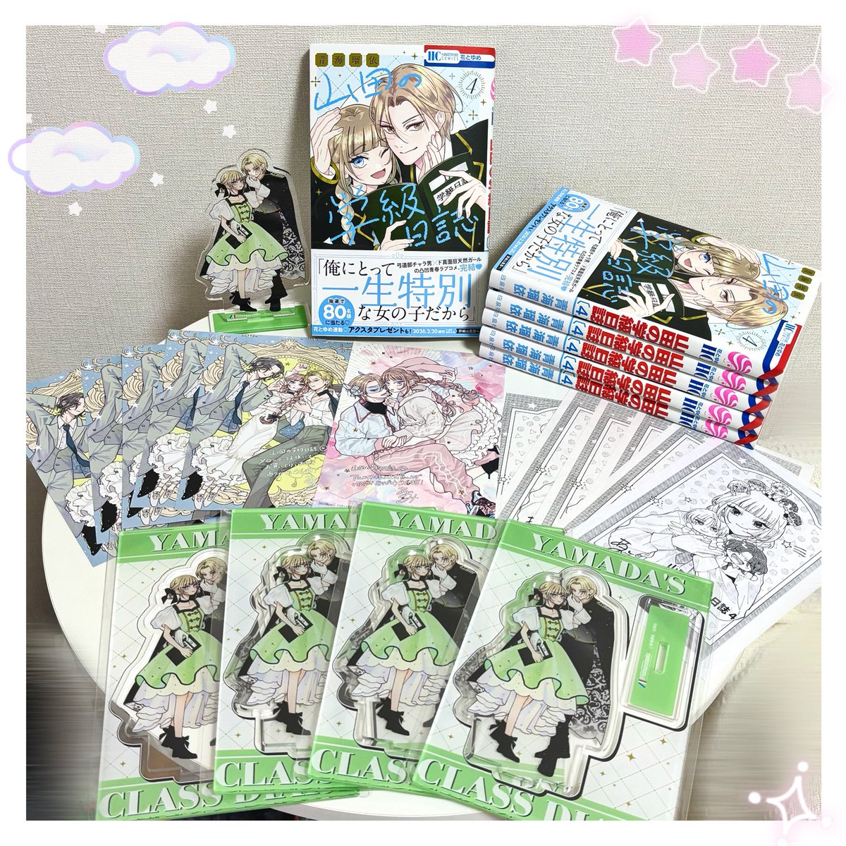⟡山田の学級日誌④巻 完結おめでとうございます꙳⟡ 表紙捲ると山田と