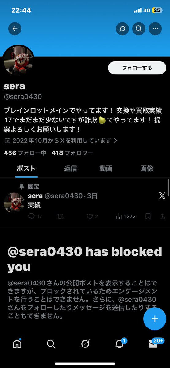 ハロ蜘蛛詐欺られました
皆さん晒してくれた方paypay数人に渡します本当に潰したいです！
詐欺師 <a href="/sera0430/">sera</a> 
みなさん拡散お願いします笑笑！ガチで潰しに行きます
#賞金付き #ブレインロット #ブレインロット買取 #ブレインロット買取 #ブレインロット販売 #ブレインロット交換募集