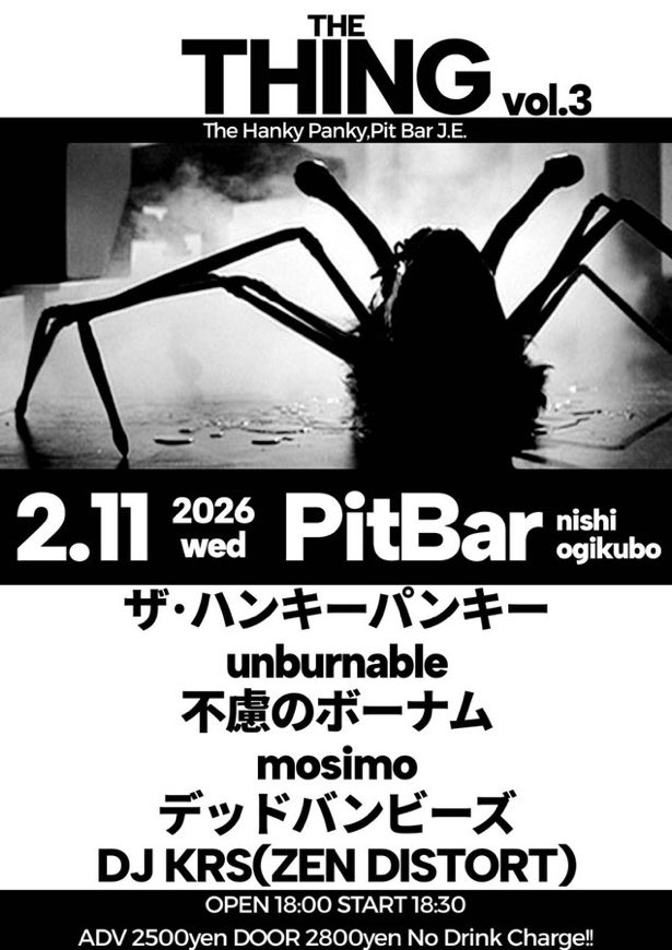 mosimo627's tweet image. mosimo2026年、年明け1発目はハンキーパンキーに誘っていただきました。ありがとうございます、とても楽しみです。2月11日は西荻で乾杯しましょー。