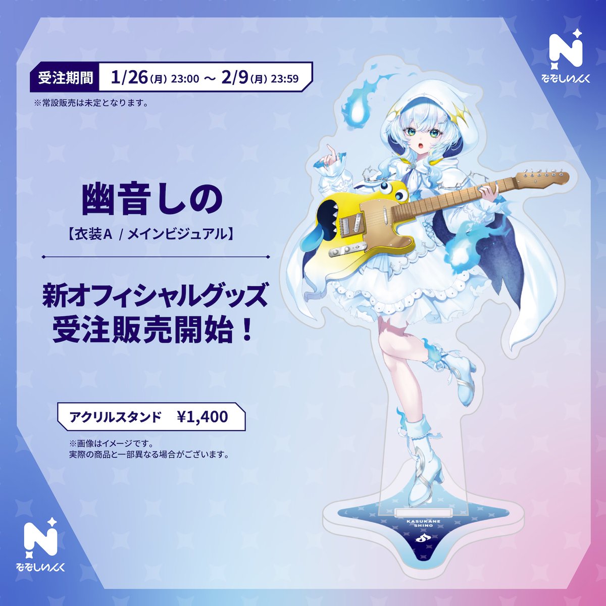 ななしいんく公式🍩 (@774inc_official) / Posts / X