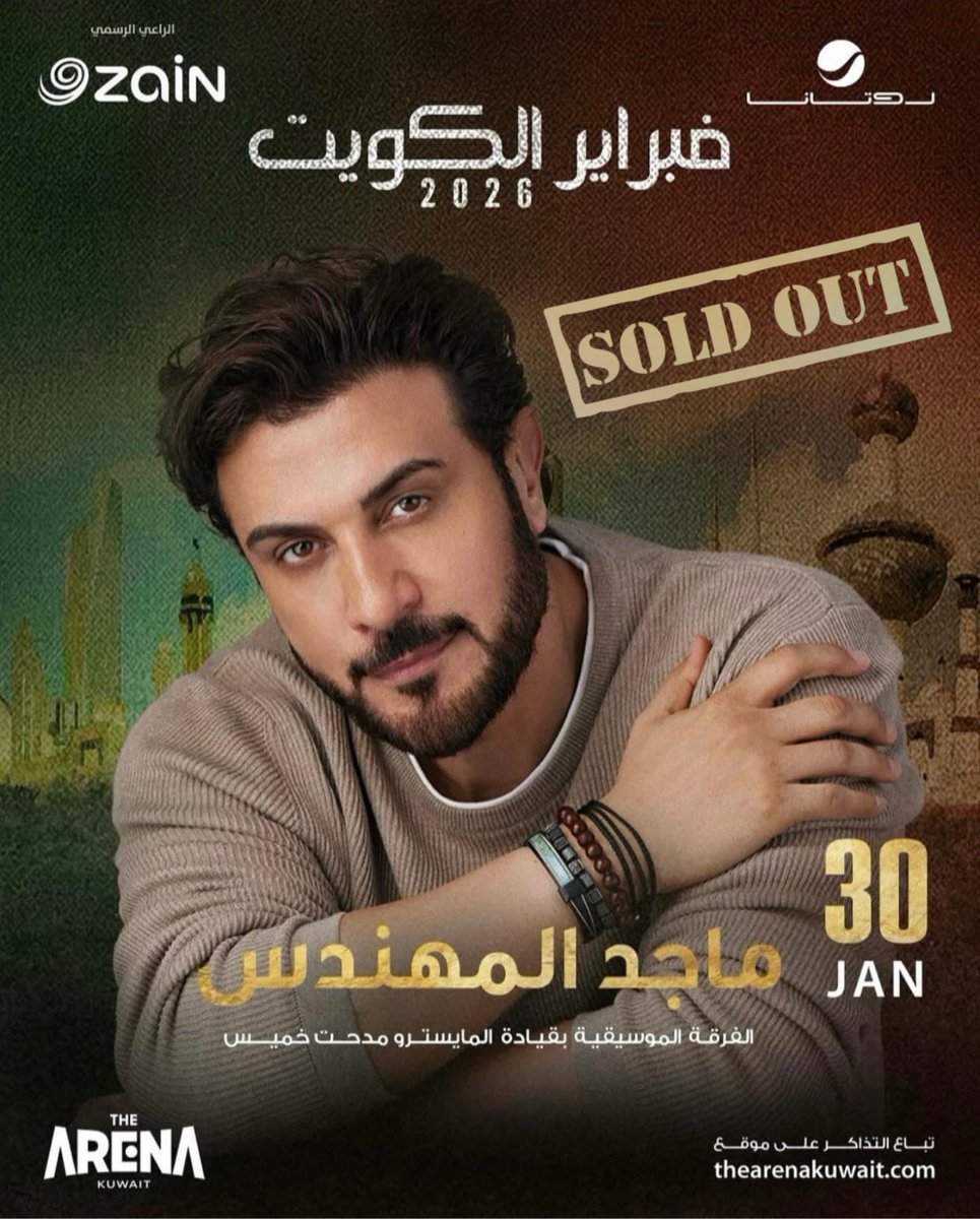 7aflat_kuwait's tweet image. أنجح حفلات مهرجان فبراير الكويت 2026
حفل الفنان ماجد المهندس يتصدر المشهد كأكثر الحفلات نجاحًا في المهرجان، بعد نفاد جميع التذاكر بالكامل 
ليلة استثنائية اكتملت جماهيريًا وتنظيميًا، أكدت مكانة ماجد المهندس كأحد أهم نجوم الغناء العربي، وحضور جماهيري يعكس حجم المحبة والنجاح الكبير