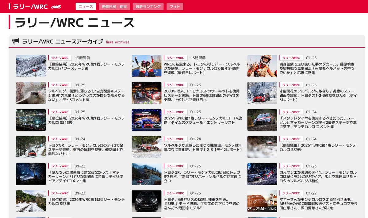 オートスポーツweb様、記事ありがとうございます！

 as-web.jp/rally/1285932

#DakarRally #dakar2026 #ダカールラリー