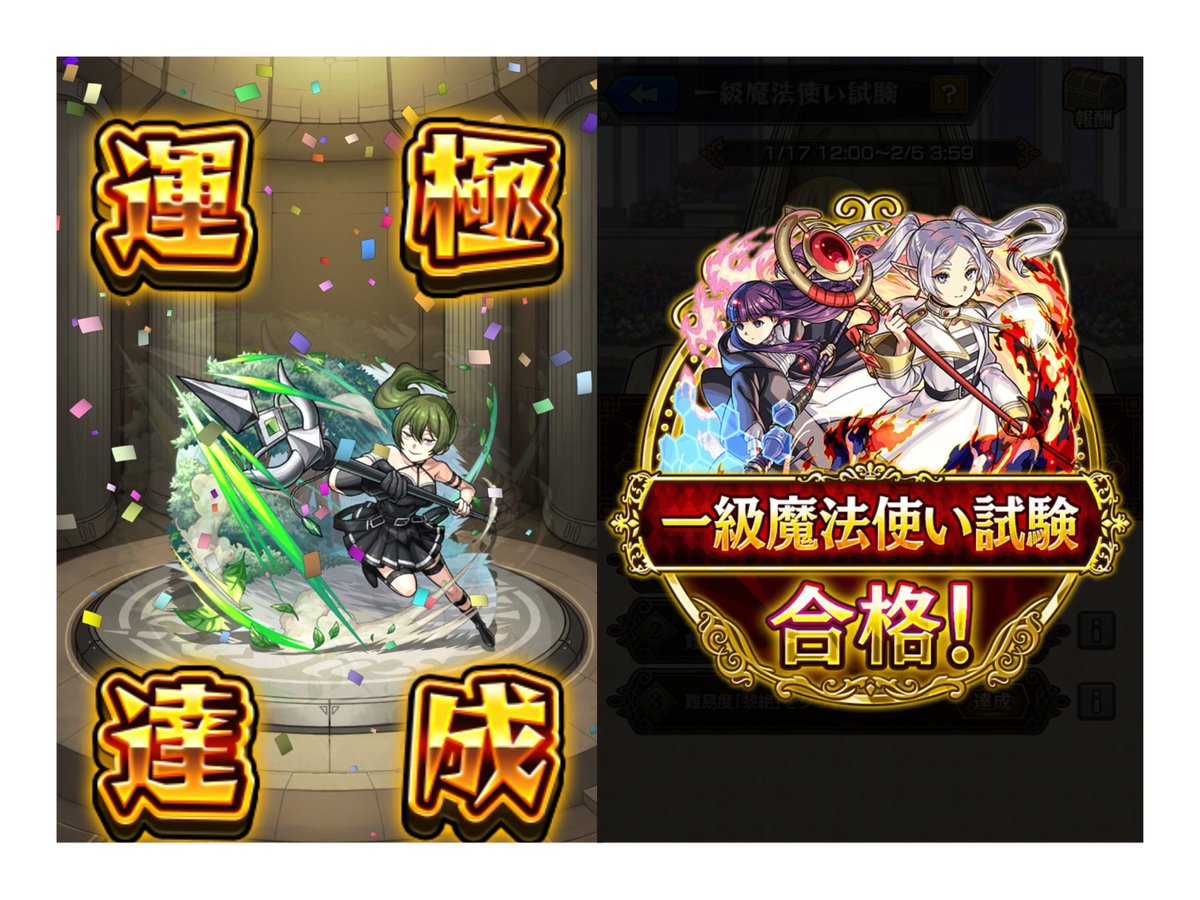 coco_mnst2026's tweet photo. 常設クエと、1級魔法使い試験終了✨️

 #モンスト
 #フリーレン
 #絆 https://t.co/PzP6hRXmSs