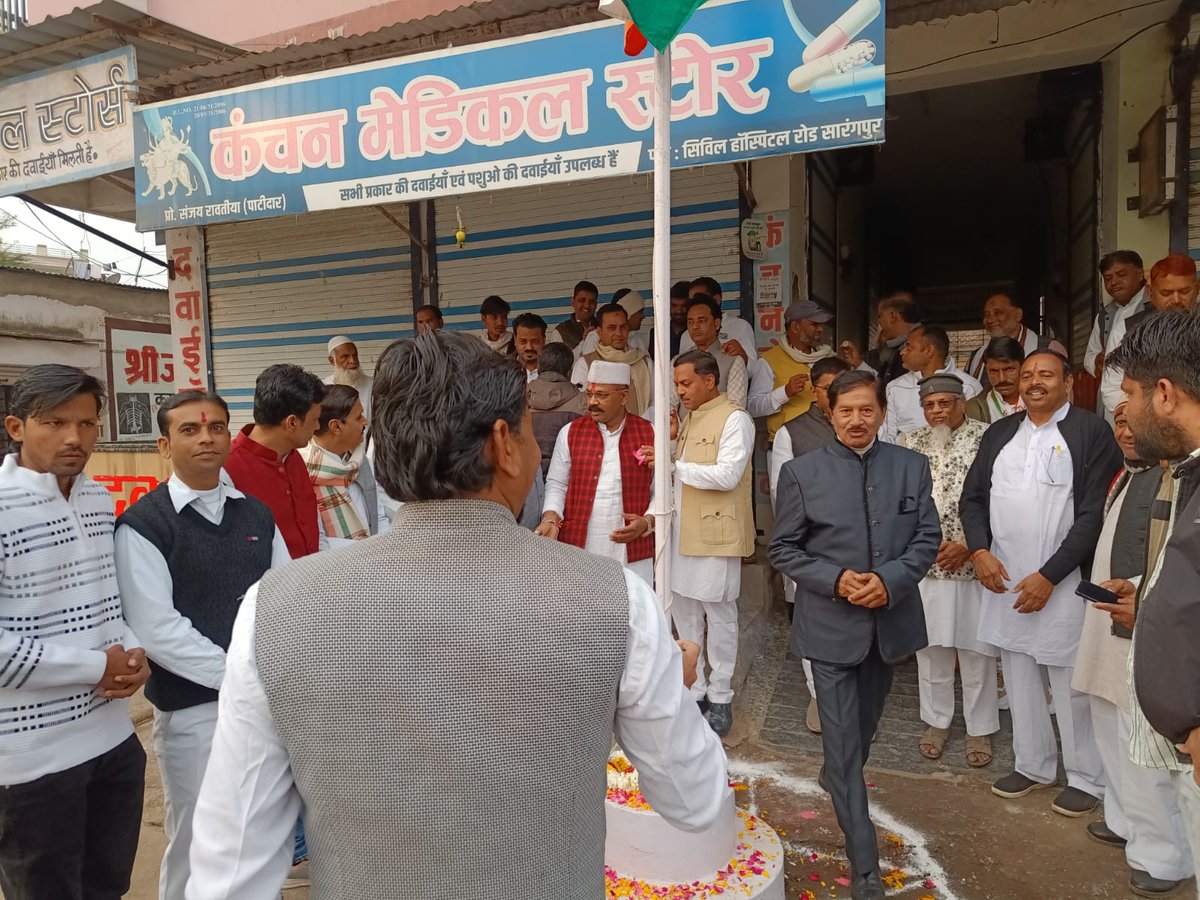 दिनांक 26 जनवरी 2026 सोमवार प्रातः 8:30 बजे सारंगपुर ब्लॉक एवं शहर कांग्रेस कमेटी कार्यालय पर लोकतंत्र के 77 वे राष्ट्रीय पर्व गणतंत्र दिवस पर आयोजित झंडावंदन कार्यक्रम में सहभागिता की।
<a href="/INCMP/">MP Congress</a> 
<a href="/digvijaya_28/">Digvijaya Singh</a> 
<a href="/JVSinghINC/">Jaivardhan Singh</a>