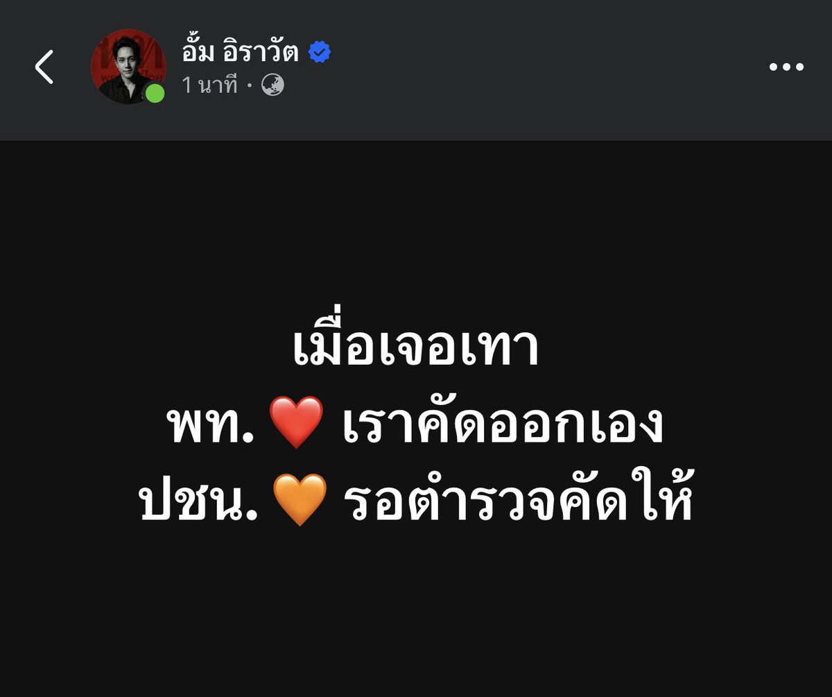 อั้ม อิราวัต tweet media