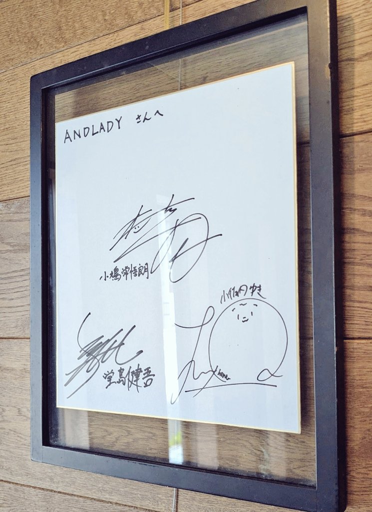 羊宮妃那　直筆サイン色紙 恐らく岐阜市内にある羊宮妃那さんのサイン色紙は全て拝むことができ