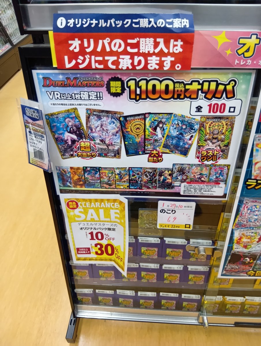 📢#オリパ 好評販売中✨ トレカショーケースにて販売中✨ ポケモン2200