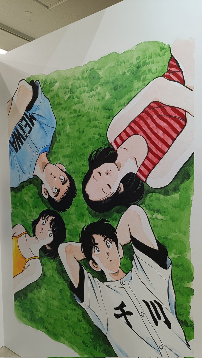 先日、画業55周年記念あだち充展に行ってきました！ H2が大好きでね