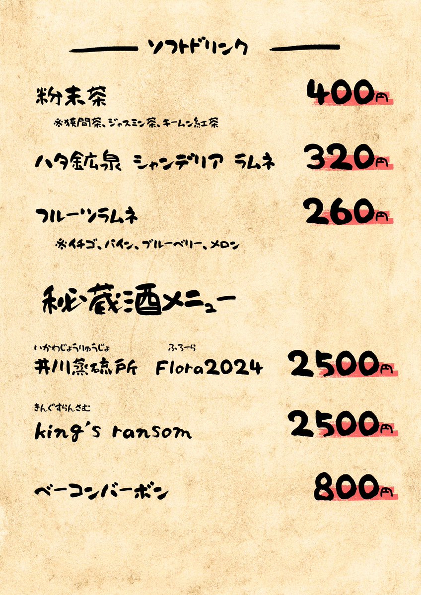 そして今月からビール類も提供できます！