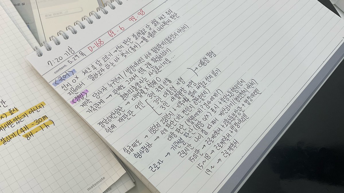 dlwjddjwld's tweet image. 재수 시절에 진~~~~~~~~짜 도움 많이 받은 것 : 하루 리뷰 적기!!!!!!!!!!!!!!!