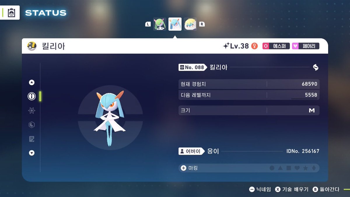 102estandby's tweet photo. 확실히 레전자 이로치작이 쉬운 듯 큼.. https://t.co/llwjkDGkGM