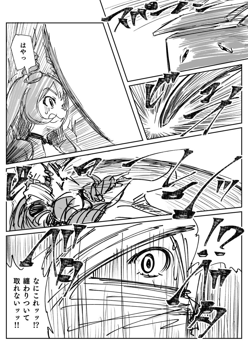 ゴム製ぬりかべに襲われて操り人形にされる漫画 2/2 