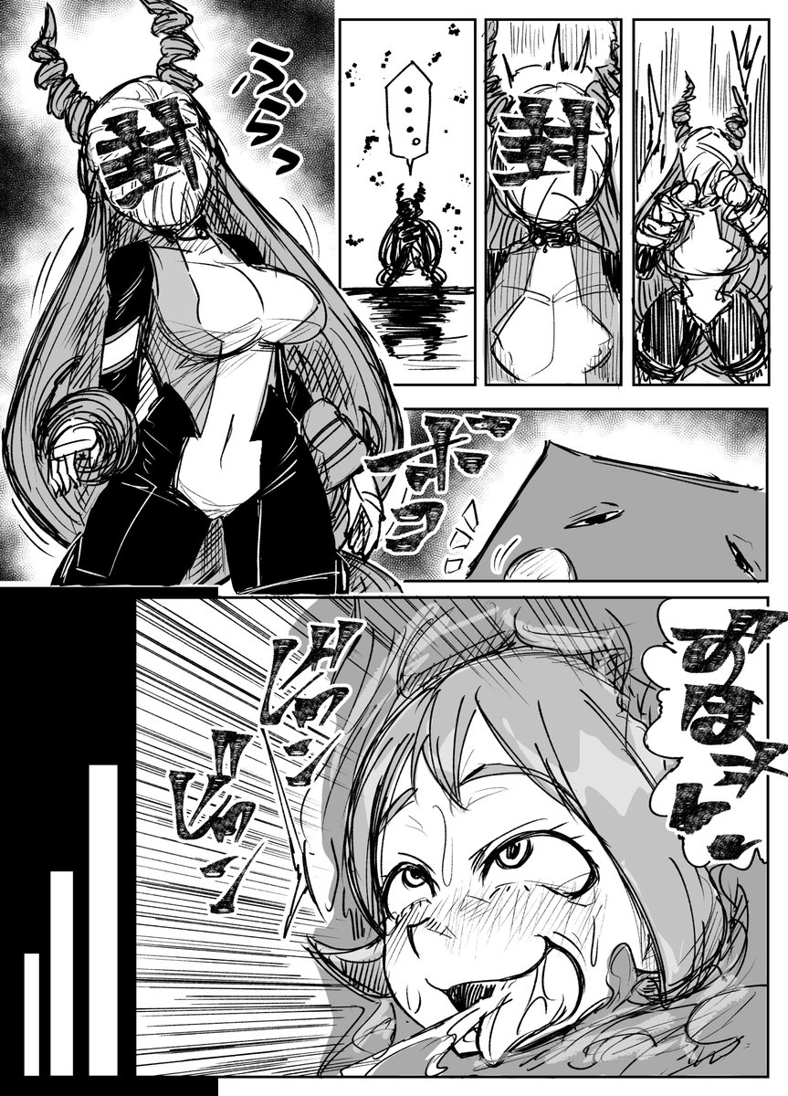 ゴム製ぬりかべに襲われて操り人形にされる漫画 2/2 