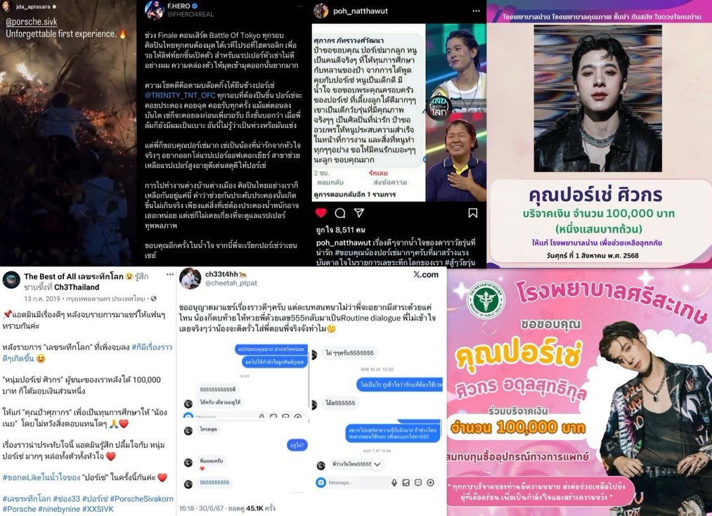 muuonlyme's tweet image. เราไม่มีทางรู้เลยหากคนใกล้ชิด ผู้ใหญ่ในวงการ เพื่อนร่วมงาน ทีมงาน หรือเพจต่างๆ ไม่มีการแชร์ออกมาให้เห็นกันอะ ละหลักฐานความน่ารักความแสนดี (เท่าที่รู้มา) ของปอร์เช่ประจักษ์ขนาดนี้เลย