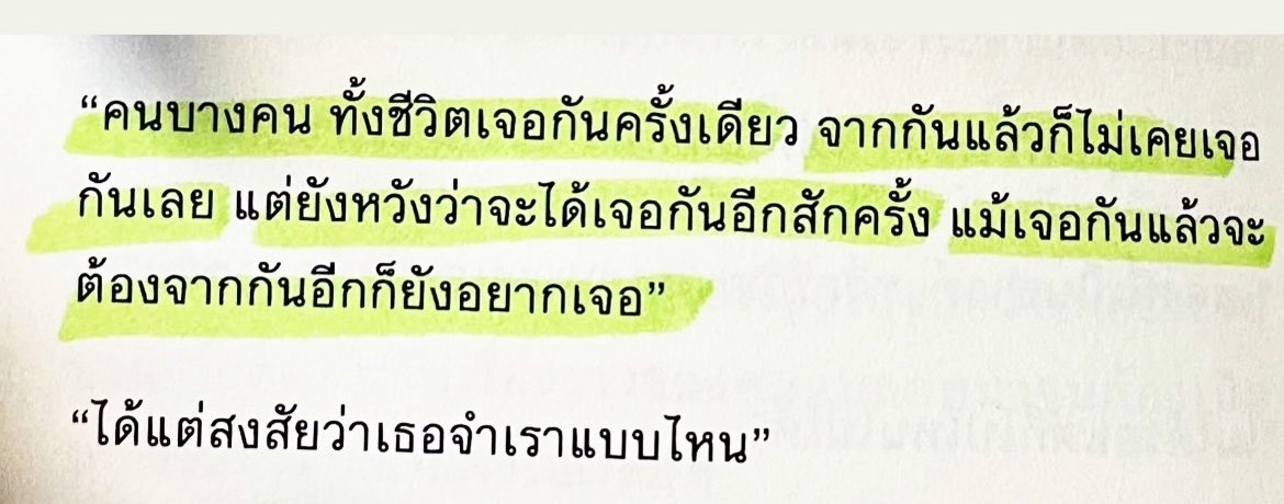 ร้านกลิ่นหนังสือ tweet media