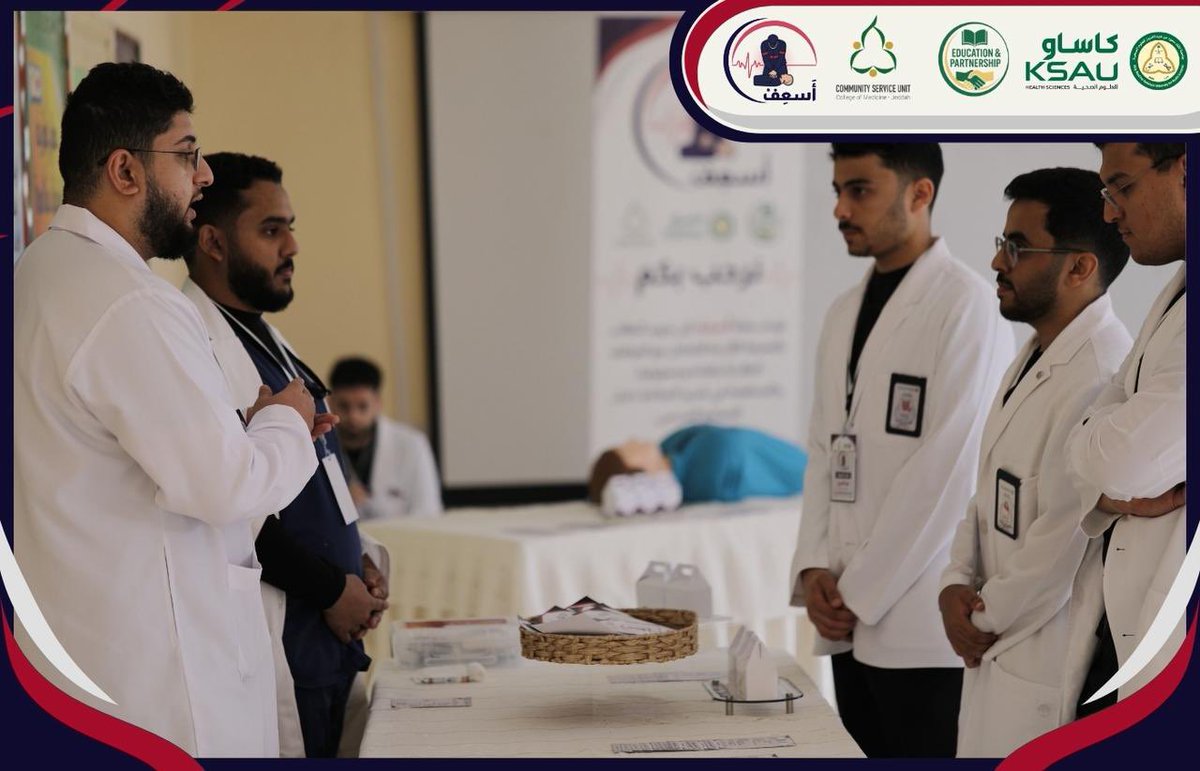 وحدة خدمة المجتمع - كلية الطب بجدة tweet media