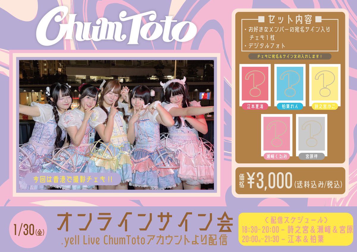 今回の香港チェキめっちゃ彼女感ある（第三者からの意見♡）らしい