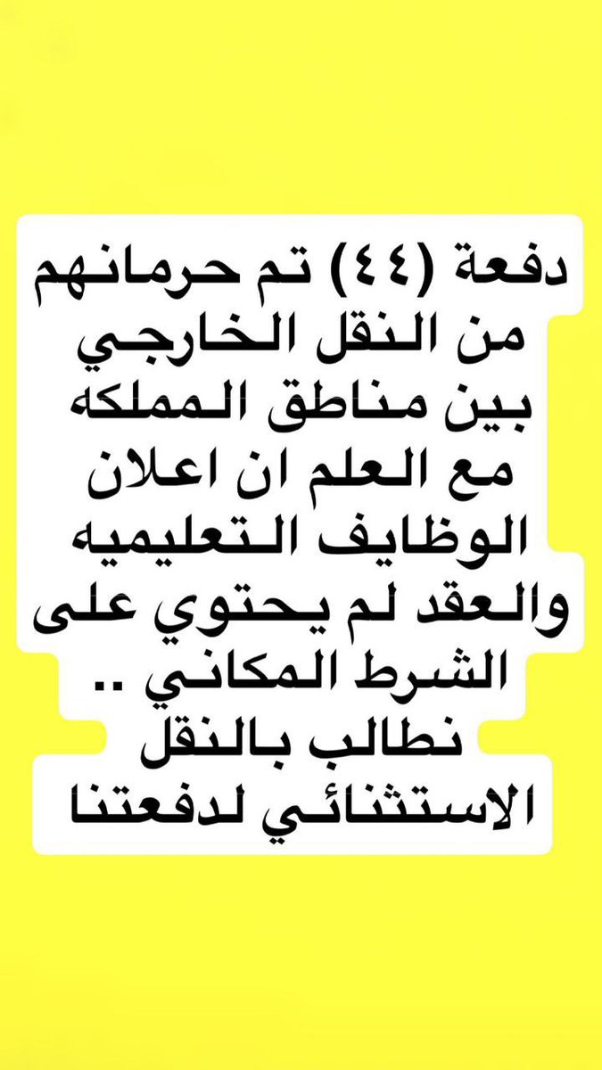 M74568073524's tweet photo. @moe_gov_sa https://t.co/vFF9ov4fu5