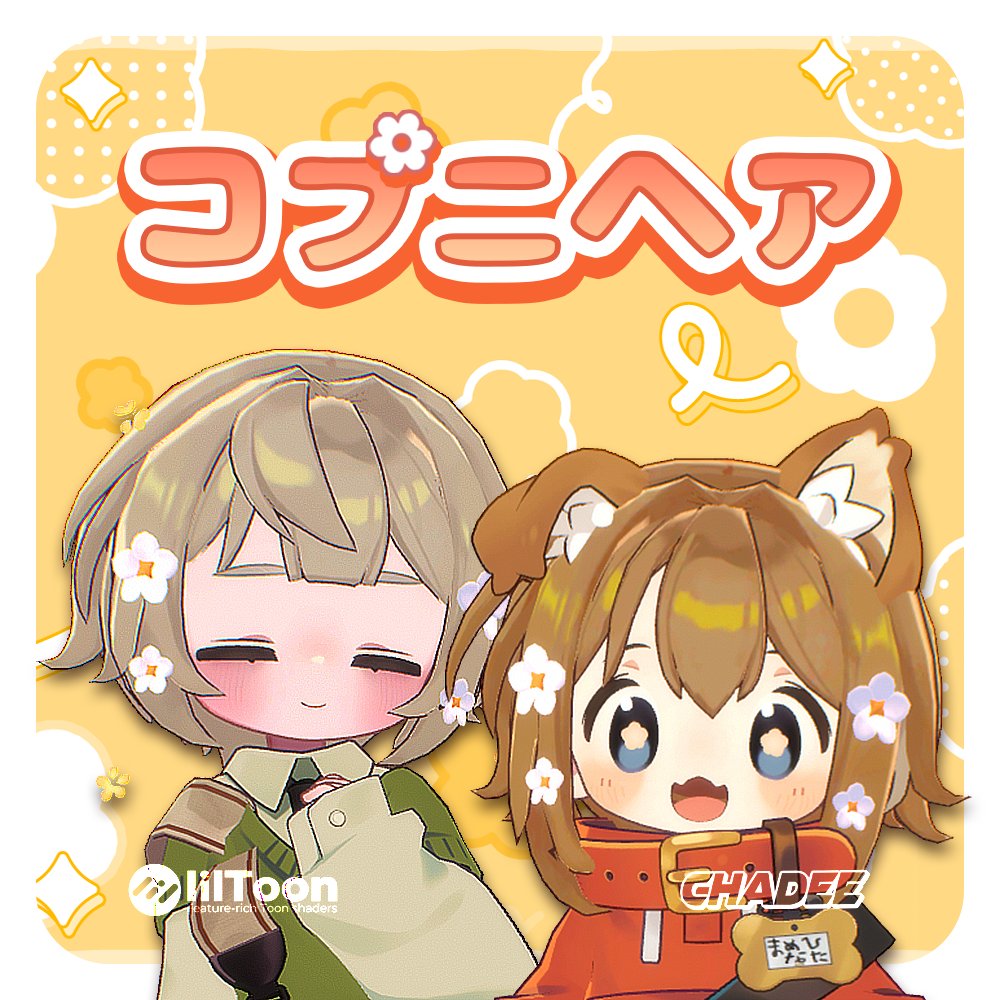 ChadeeVRC's tweet photo. 🌼 新作公開 &amp; セールのお知らせ🌼
コプニヘア kopuni hair【キプフェル・まめひなた】 https://t.co/wyBlqTFpjw

 久しぶりに3Dアセットを作りました！  
公開記念で2/28まで 20%OFF です  (1000JPY -> 800JPY)

#ChadeeVRC #VRChat #kipfel #mamehinata #キプフェル #booth_pm https://t.co/q7syYwlNVi