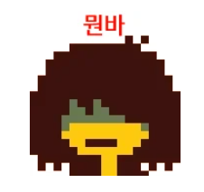 진지하게 읽다가 이걸 보는 순간 터졌습니다
뭔바이너리 크리스