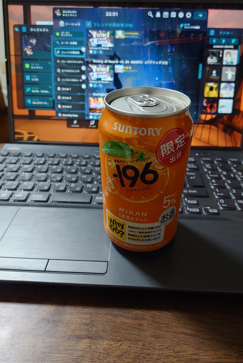 喉乾いたなぁ…
ちょうどここにキンッキンに冷えたオレンジジュースがあるやん！飲も！