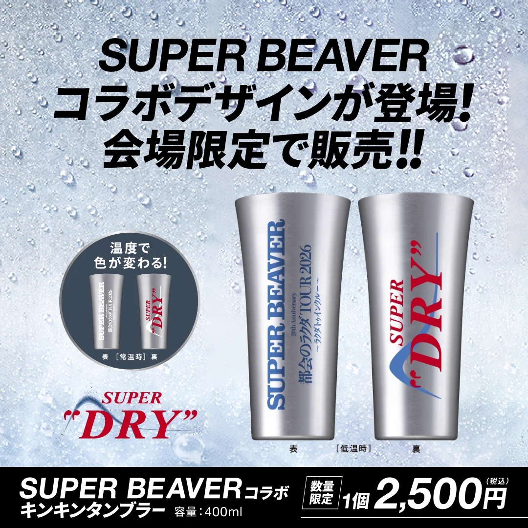 アサヒビール ASAHIBEER on X: 