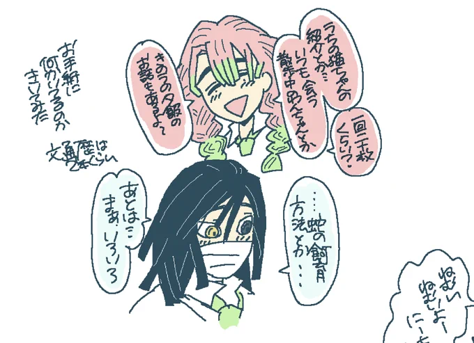 🐍さんと🍡ちゃん
文通してる二人への質問😂
パロのあれ 