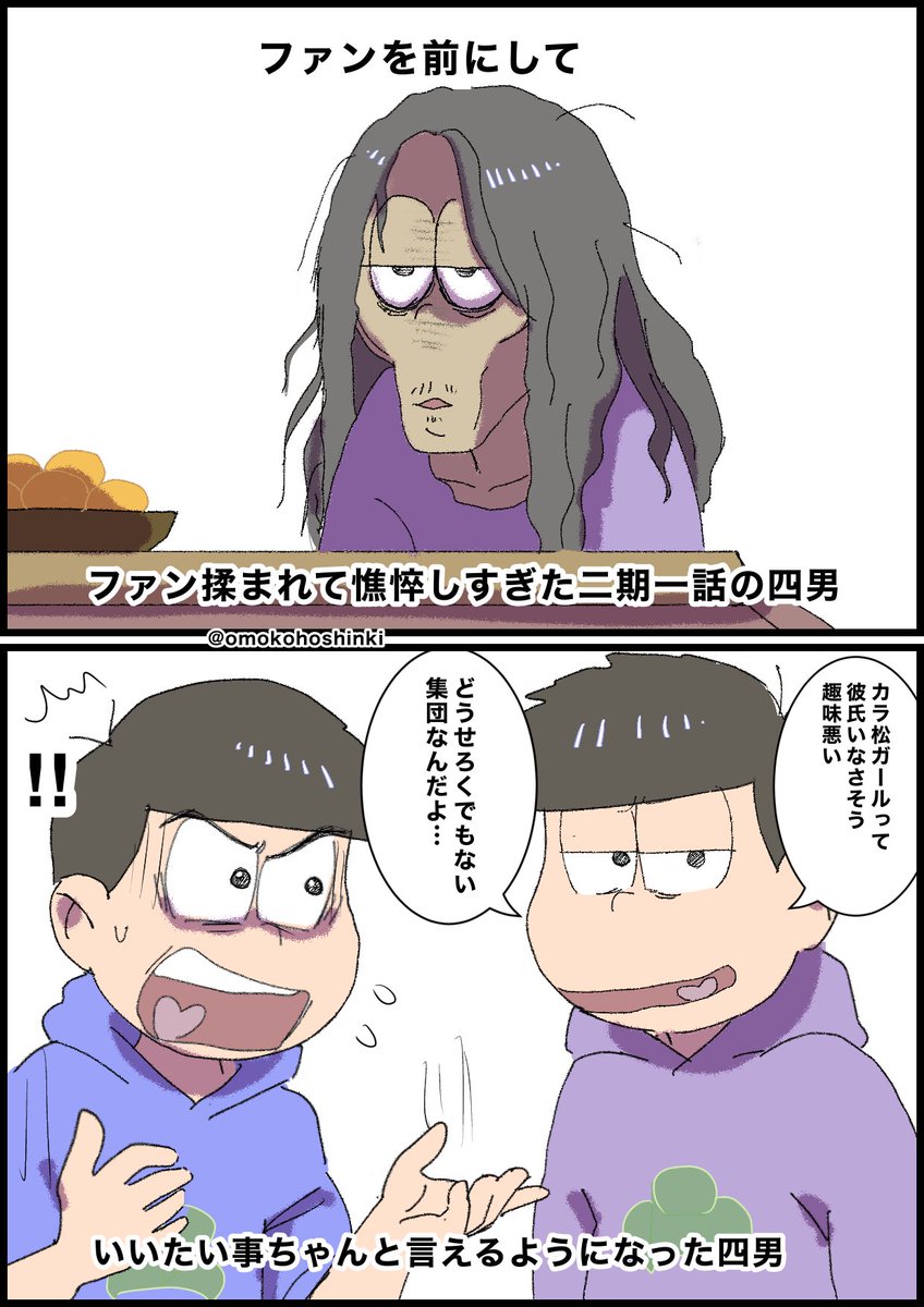 Post by オモコホ on X: 四男の伸びしろ