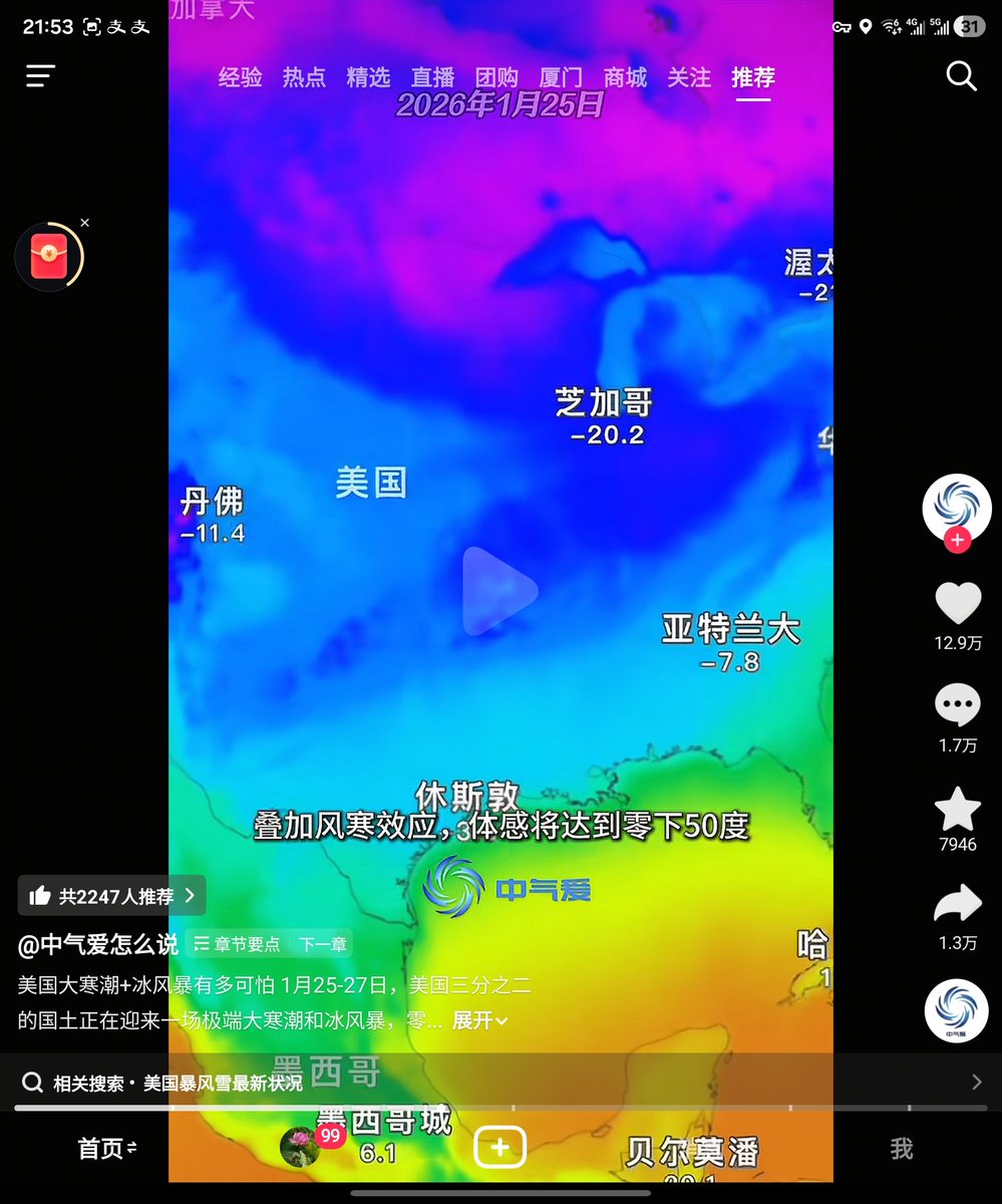 真担心那些反贼甜甜圈能不能熬的过去