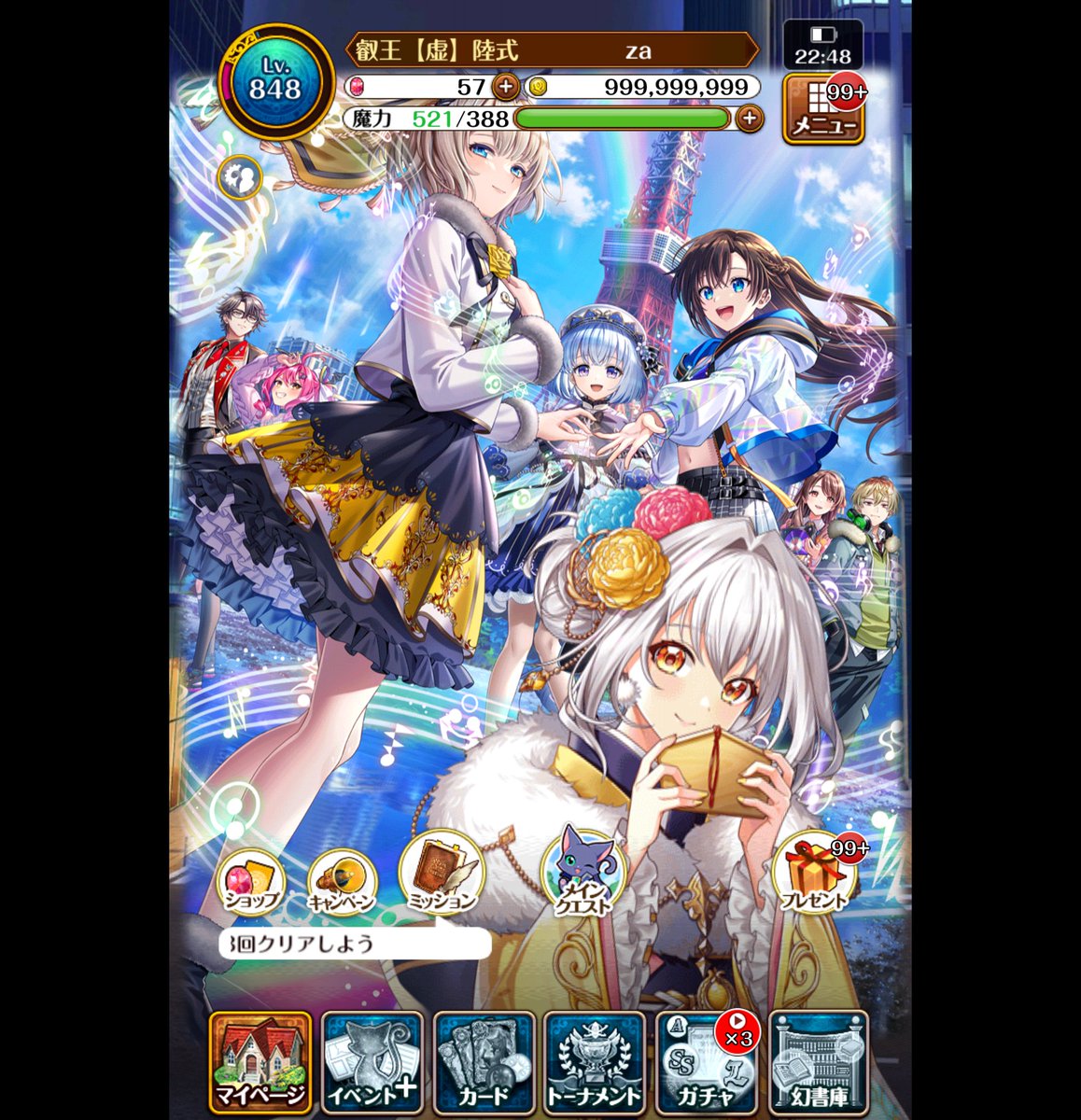 のいばらページです。 Post by ぷら on X: でけえ！！！