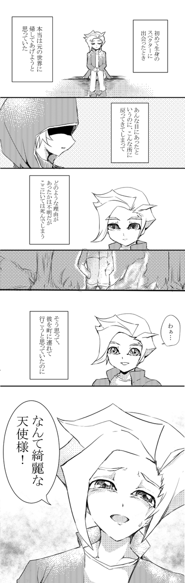 当時描いてた了見様とスぺクターの見返して思ったけどこの頃の方がペン入れ綺麗で頭抱える 