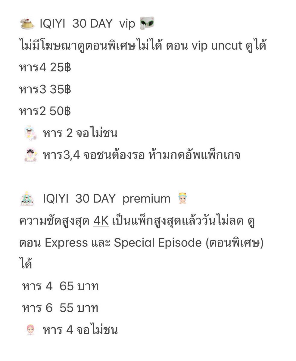✨ iqiyi 30 days 🌟รีทวิตลด 3 บาท
🐰premium vip
🍅 ไม่มีโฆษณาคั่น
🍅 ดูแลตลอดการใช้งาน

สนใจสอบถามเพิ่มเติม lin.ee/ZlHRq8Mp
#หารIQIYIราคาถูก #หารiqiyivip #หารiqiyipremium #เขมจิราต้องรอด